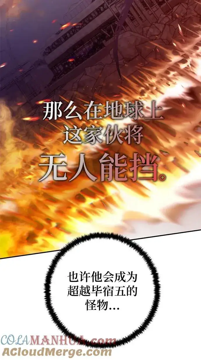 《重生最强玩家》[第150话] 阿赫里曼（3）图37