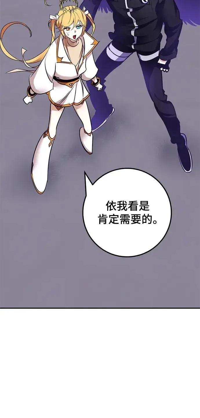 《重生最强玩家》[第150话] 阿赫里曼（3）图43