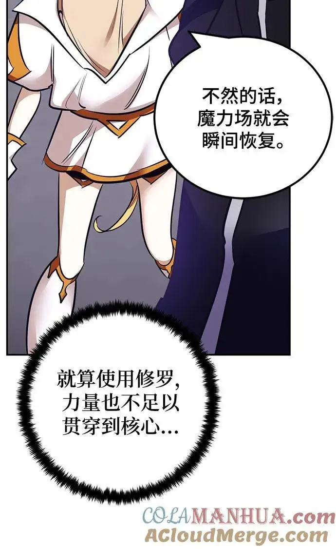 《重生最强玩家》[第150话] 阿赫里曼（3）图45