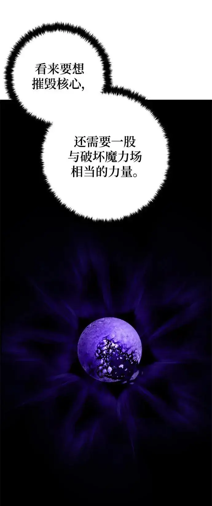 《重生最强玩家》[第150话] 阿赫里曼（3）图46