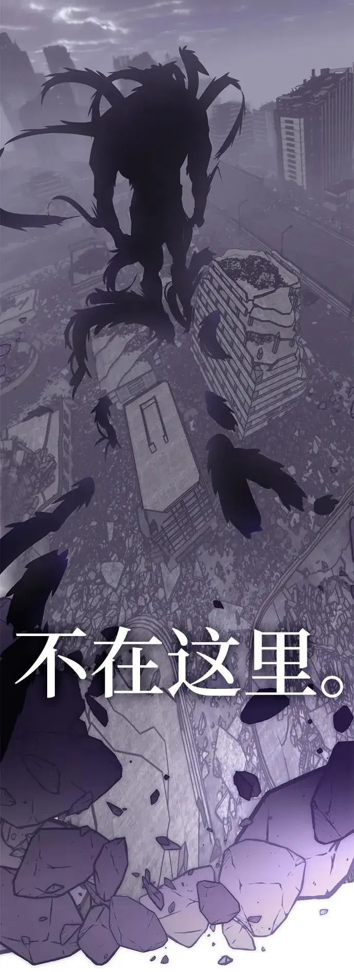 《重生最强玩家》[第150话] 阿赫里曼（3）图48