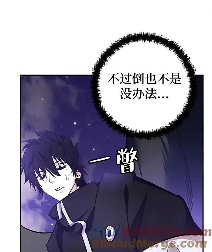 《重生最强玩家》[第150话] 阿赫里曼（3）图49