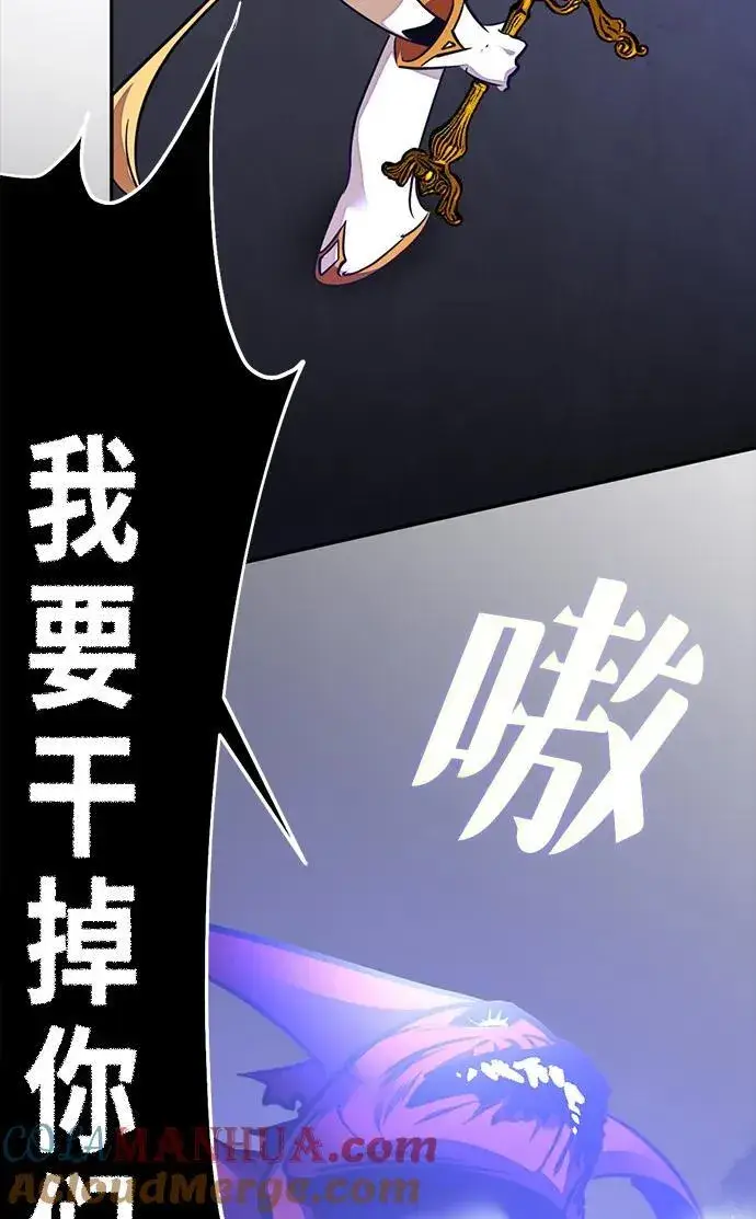 《重生最强玩家》[第150话] 阿赫里曼（3）图5