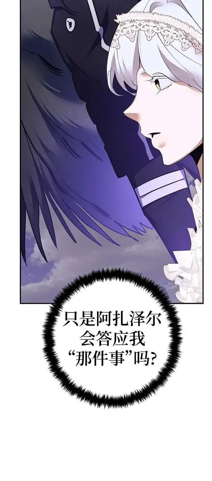 《重生最强玩家》[第150话] 阿赫里曼（3）图50