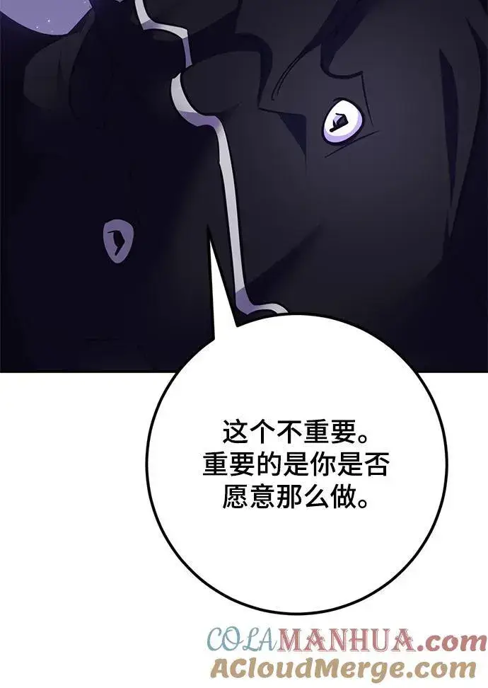 《重生最强玩家》[第150话] 阿赫里曼（3）图53