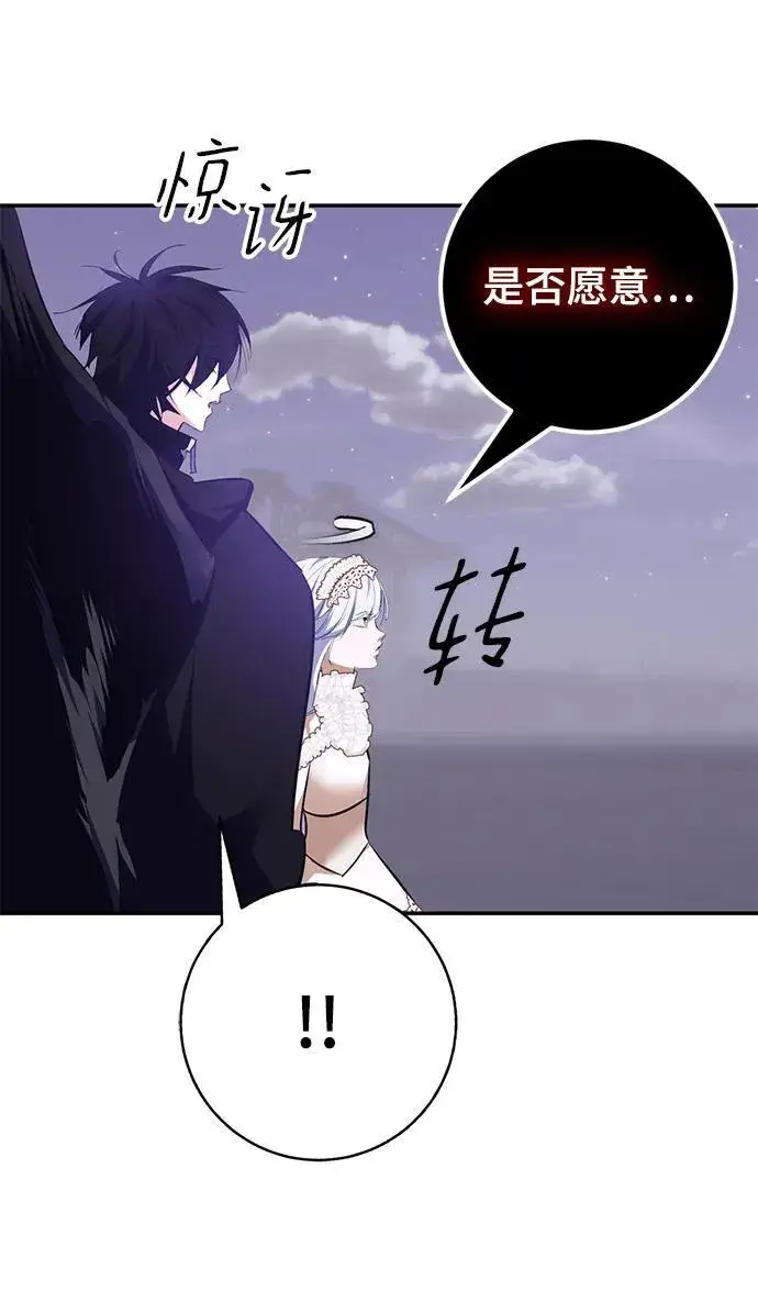 《重生最强玩家》[第150话] 阿赫里曼（3）图54