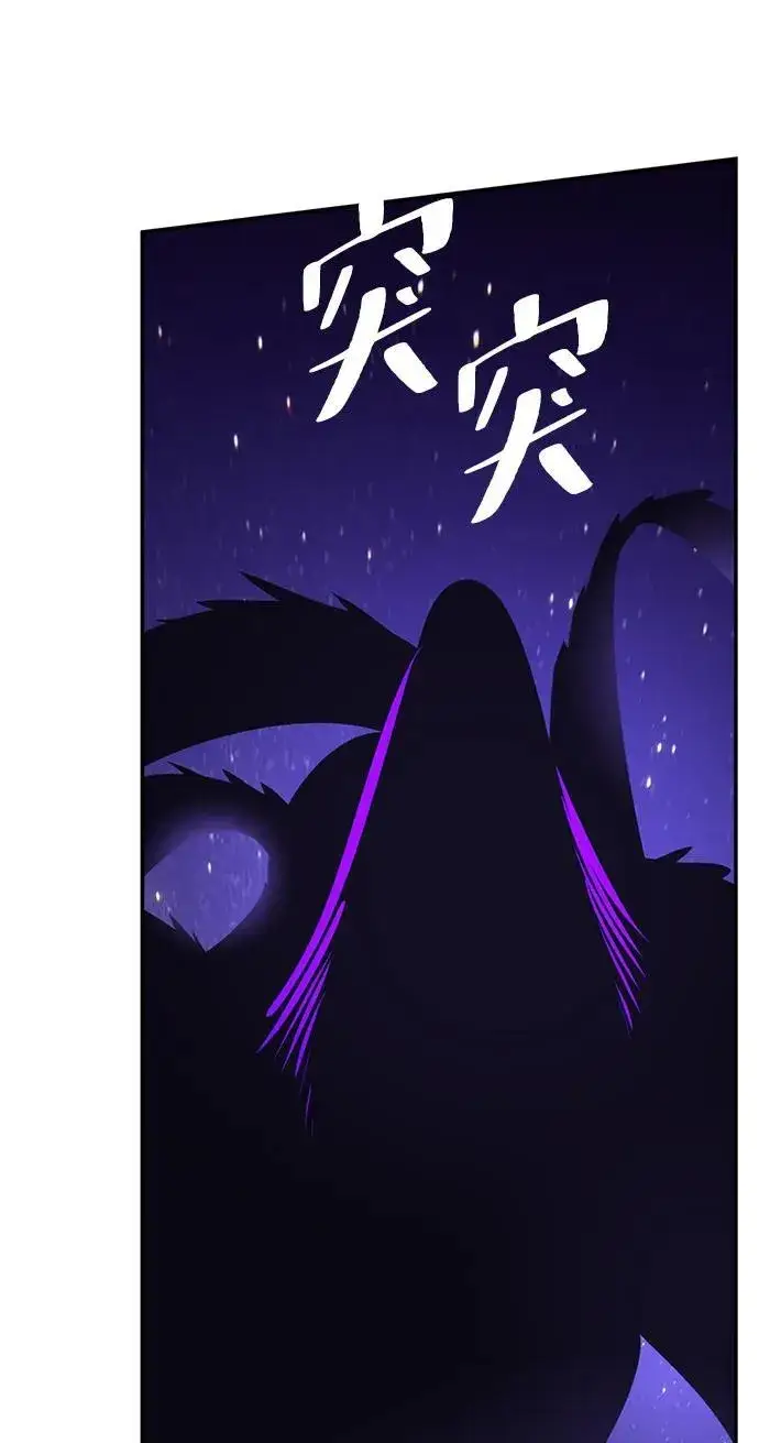 《重生最强玩家》[第150话] 阿赫里曼（3）图58