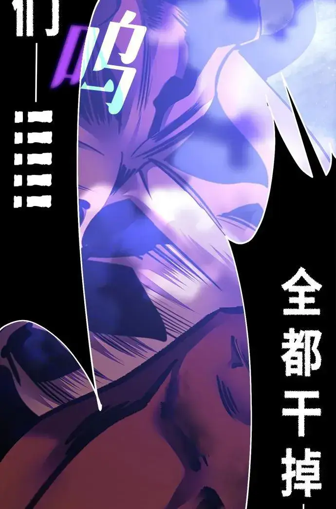 《重生最强玩家》[第150话] 阿赫里曼（3）图6