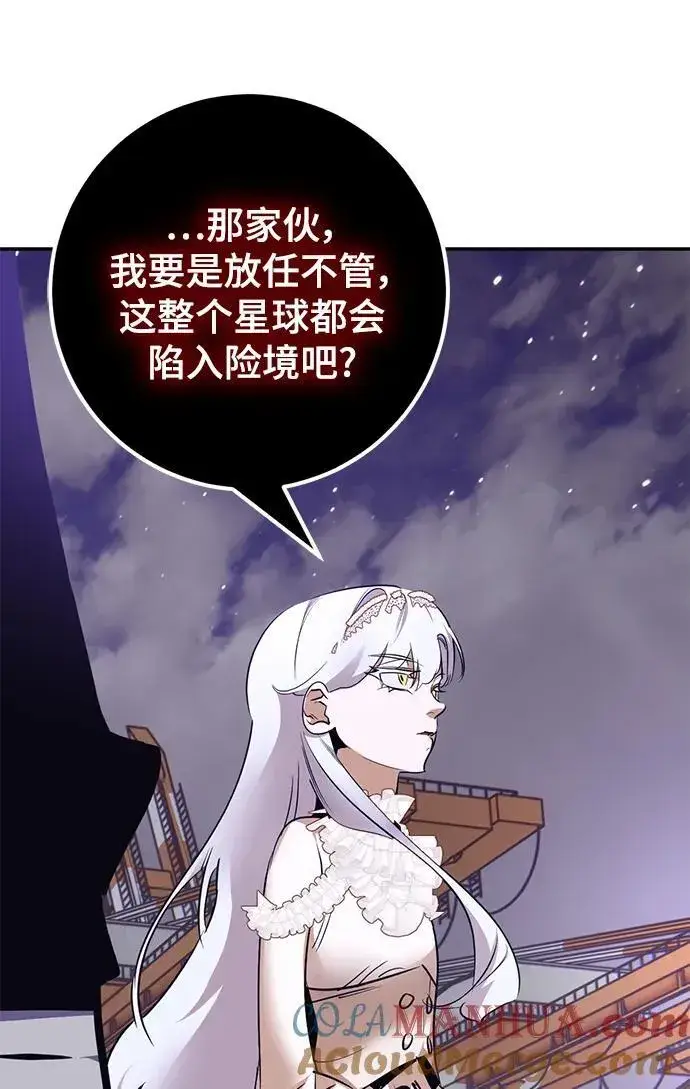 《重生最强玩家》[第150话] 阿赫里曼（3）图61
