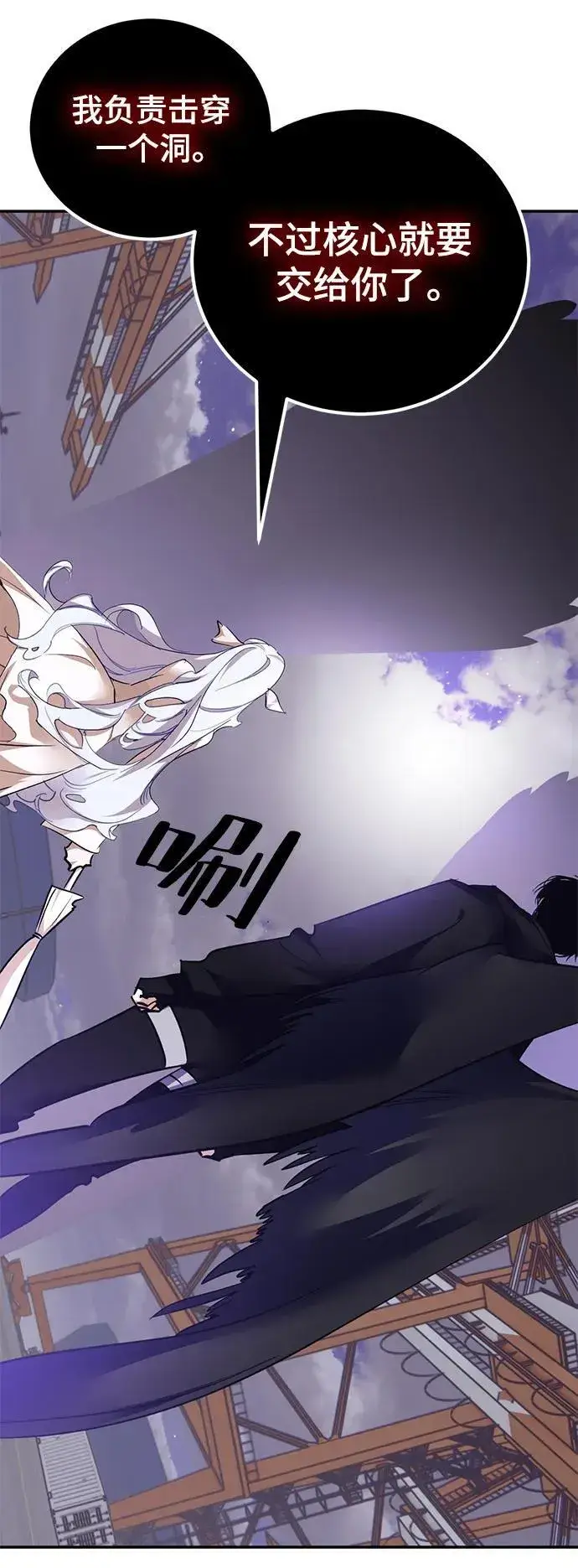 《重生最强玩家》[第150话] 阿赫里曼（3）图64