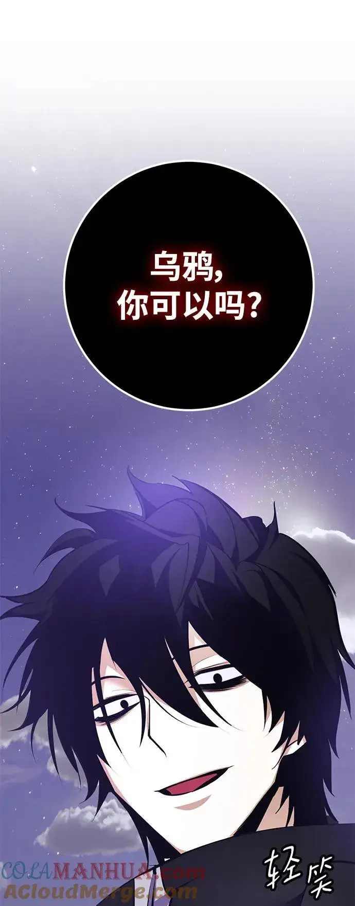 《重生最强玩家》[第150话] 阿赫里曼（3）图65
