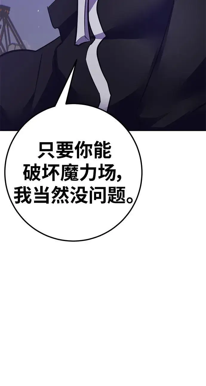 《重生最强玩家》[第150话] 阿赫里曼（3）图66