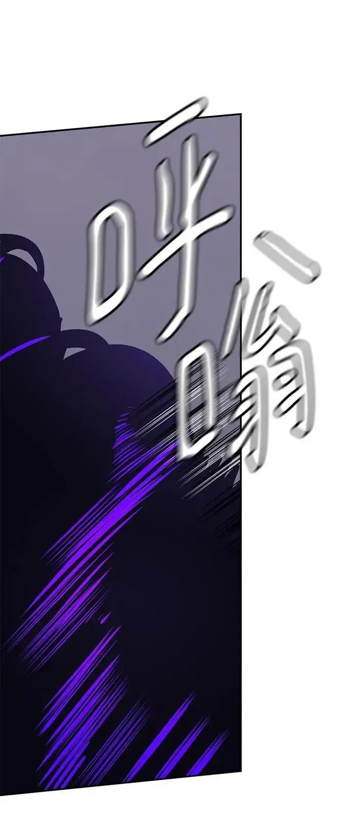 《重生最强玩家》[第150话] 阿赫里曼（3）图74