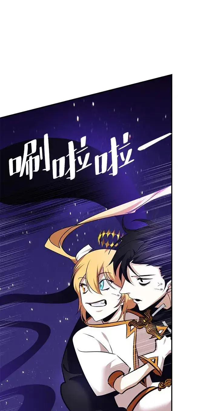 《重生最强玩家》[第150话] 阿赫里曼（3）图79