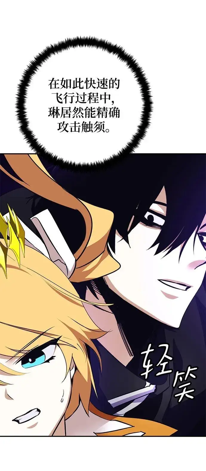 《重生最强玩家》[第150话] 阿赫里曼（3）图83