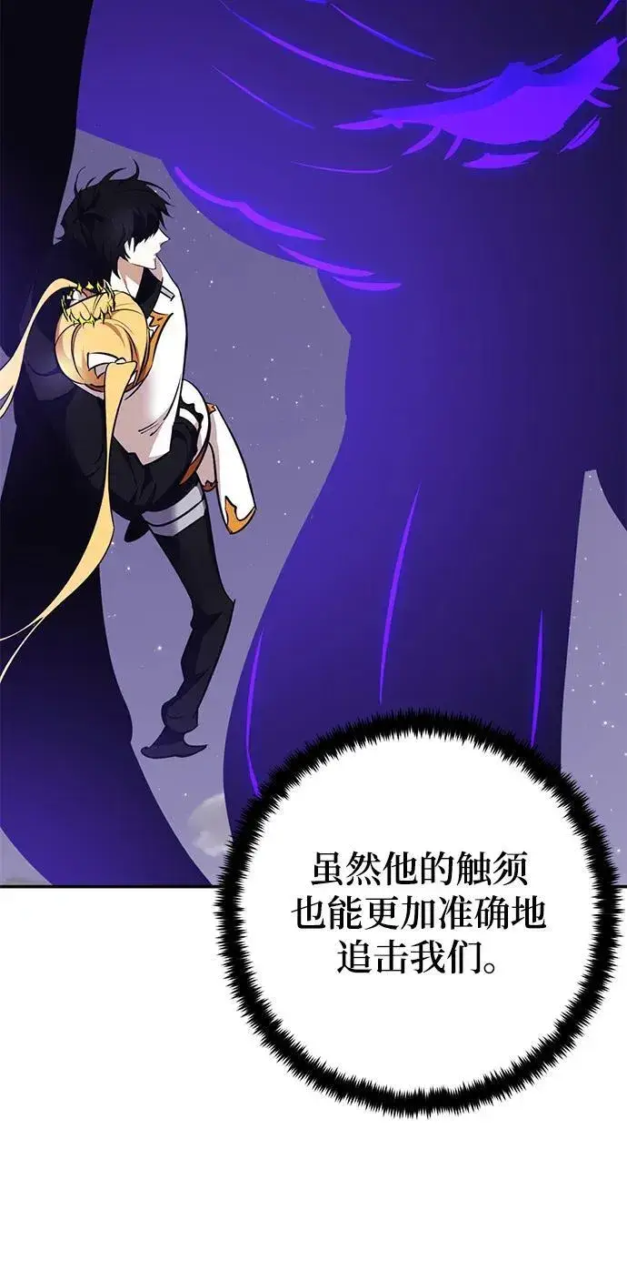 《重生最强玩家》[第150话] 阿赫里曼（3）图87