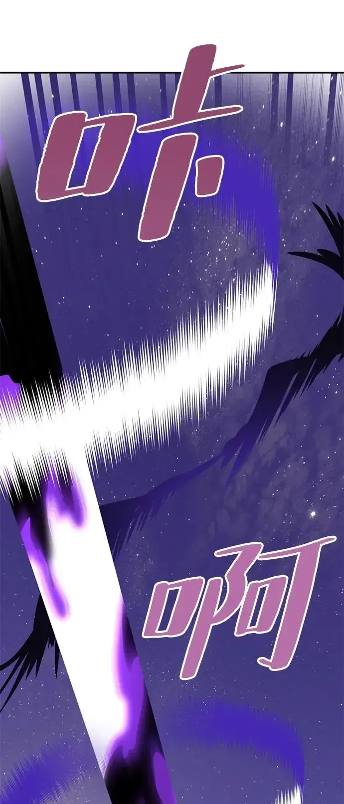 《重生最强玩家》[第150话] 阿赫里曼（3）图88