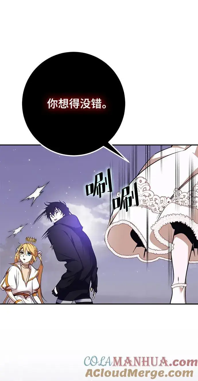 《重生最强玩家》[第150话] 阿赫里曼（3）图9