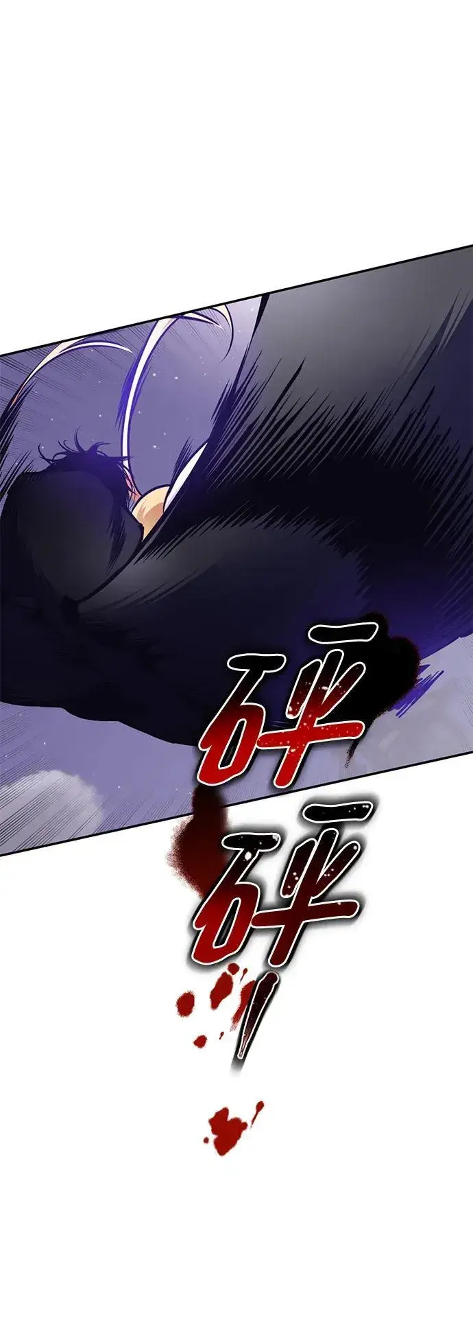 《重生最强玩家》[第150话] 阿赫里曼（3）图90