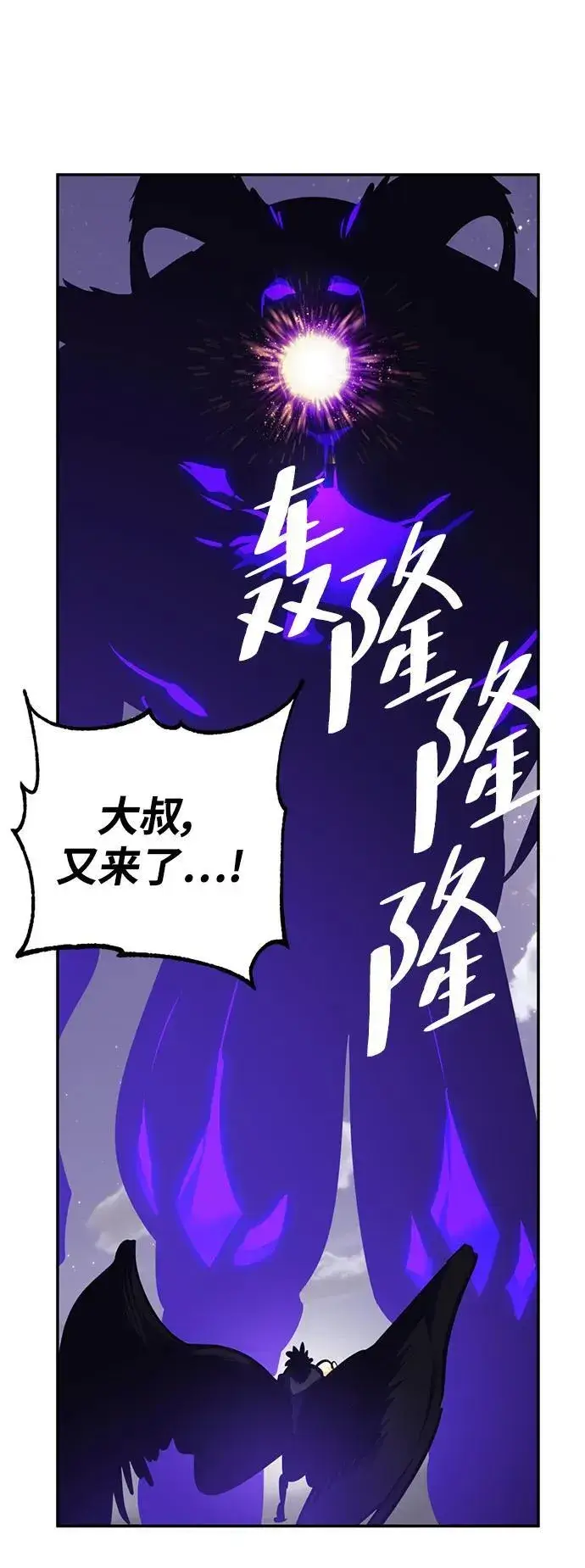 《重生最强玩家》[第150话] 阿赫里曼（3）图95