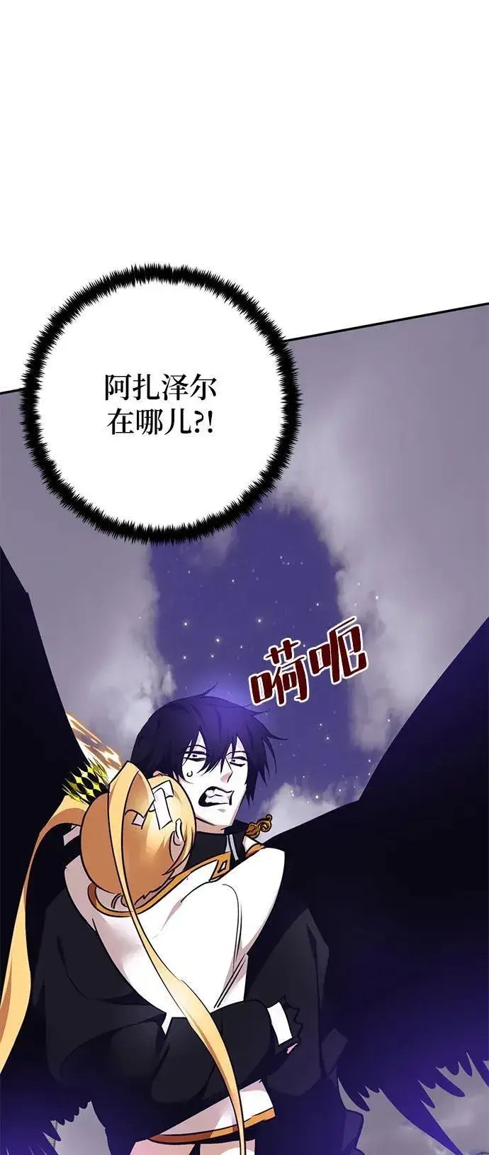 《重生最强玩家》[第150话] 阿赫里曼（3）图96