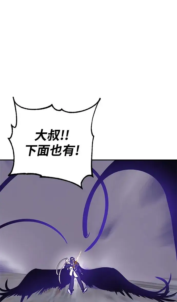 《重生最强玩家》[第150话] 阿赫里曼（3）图98