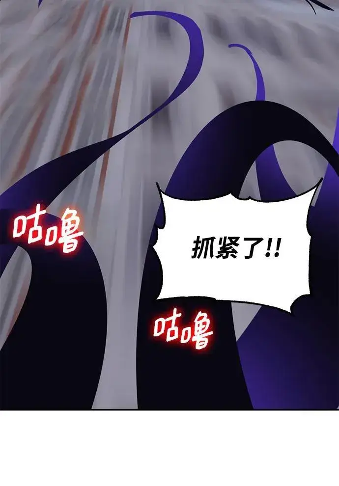 《重生最强玩家》[第150话] 阿赫里曼（3）图99