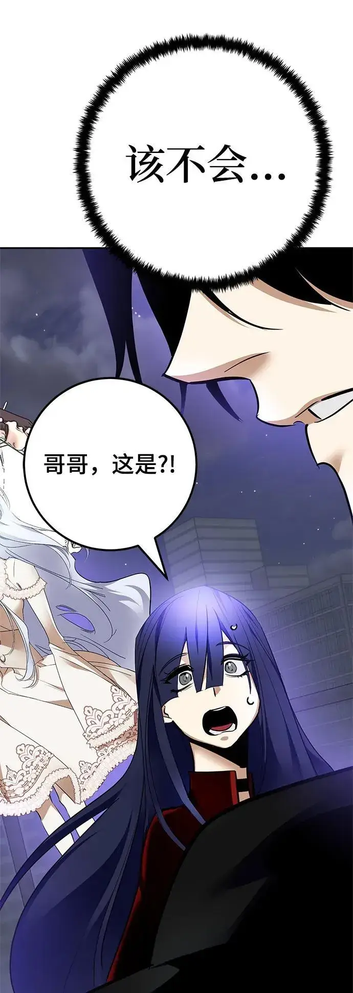 《重生最强玩家》[第151话] 混沌的大地（1）图100