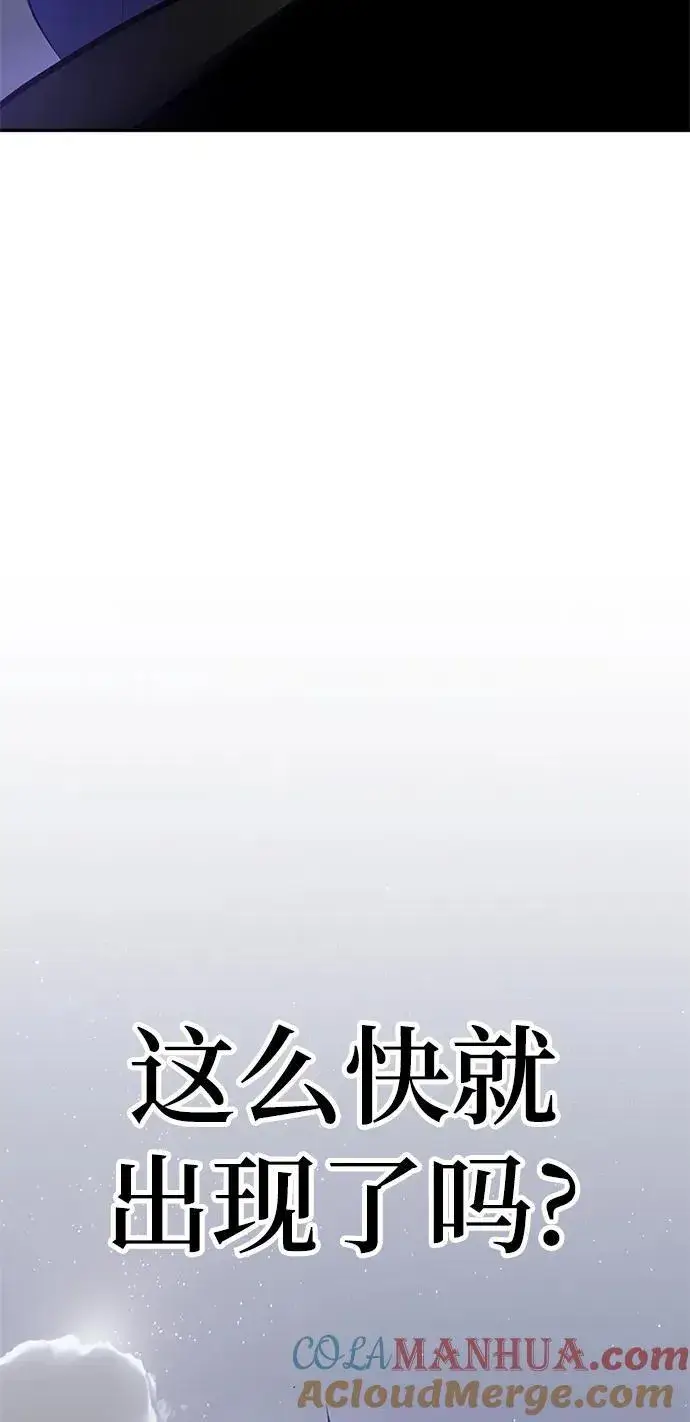 《重生最强玩家》[第151话] 混沌的大地（1）图101