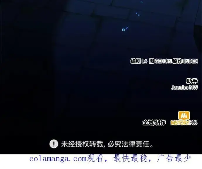 《重生最强玩家》[第151话] 混沌的大地（1）图104