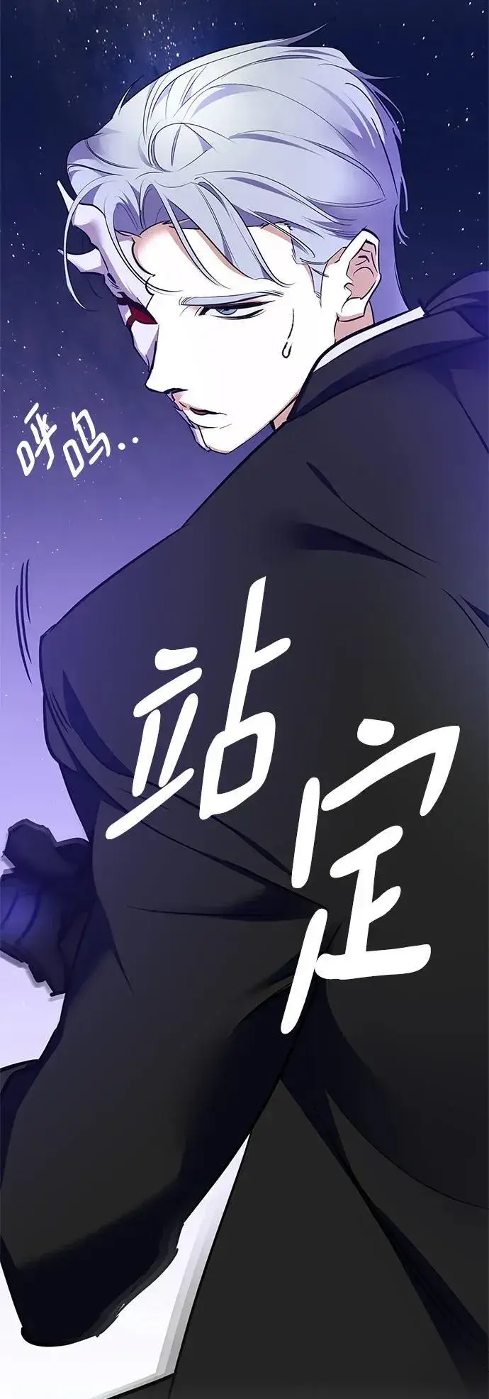 《重生最强玩家》[第151话] 混沌的大地（1）图11