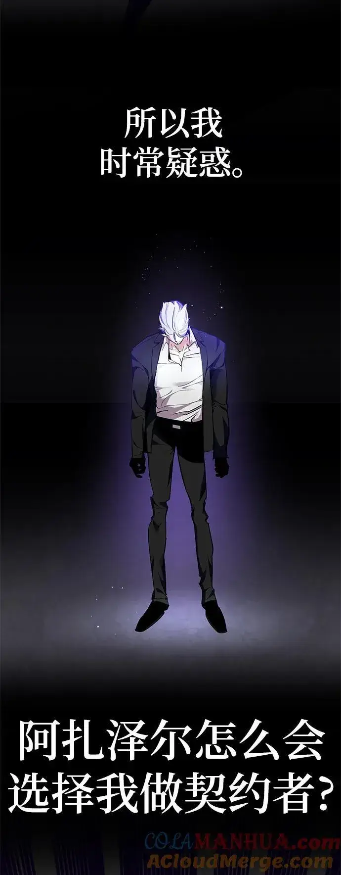 《重生最强玩家》[第151话] 混沌的大地（1）图13