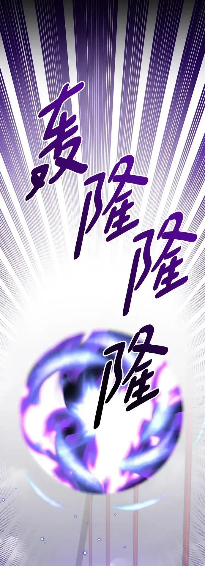 《重生最强玩家》[第151话] 混沌的大地（1）图14