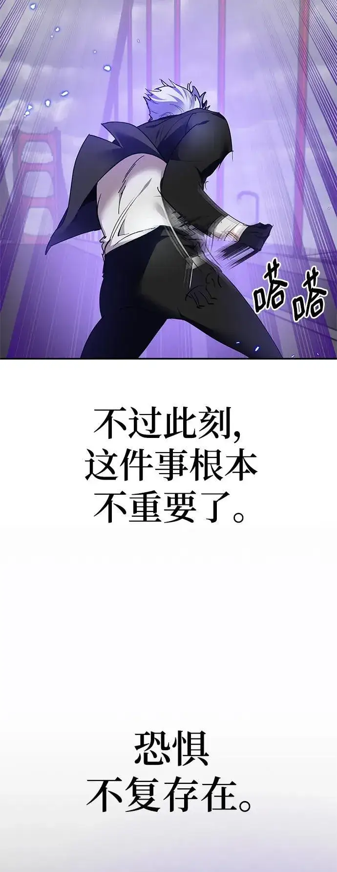 《重生最强玩家》[第151话] 混沌的大地（1）图15