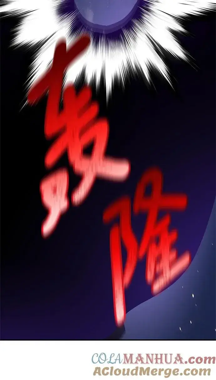 《重生最强玩家》[第151话] 混沌的大地（1）图21