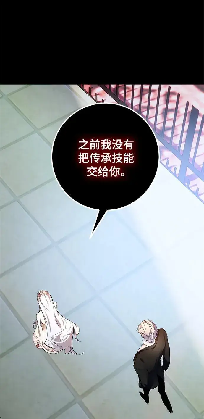 《重生最强玩家》[第151话] 混沌的大地（1）图24