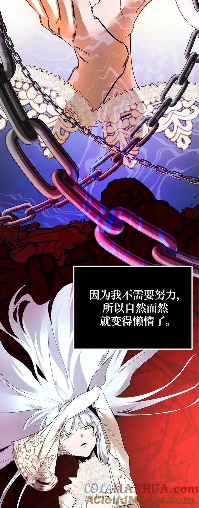 《重生最强玩家》[第151话] 混沌的大地（1）图29