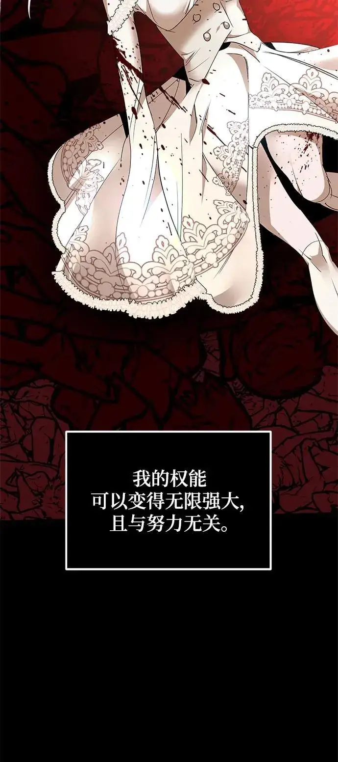 《重生最强玩家》[第151话] 混沌的大地（1）图30