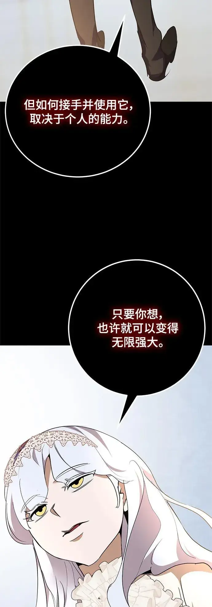《重生最强玩家》[第151话] 混沌的大地（1）图34