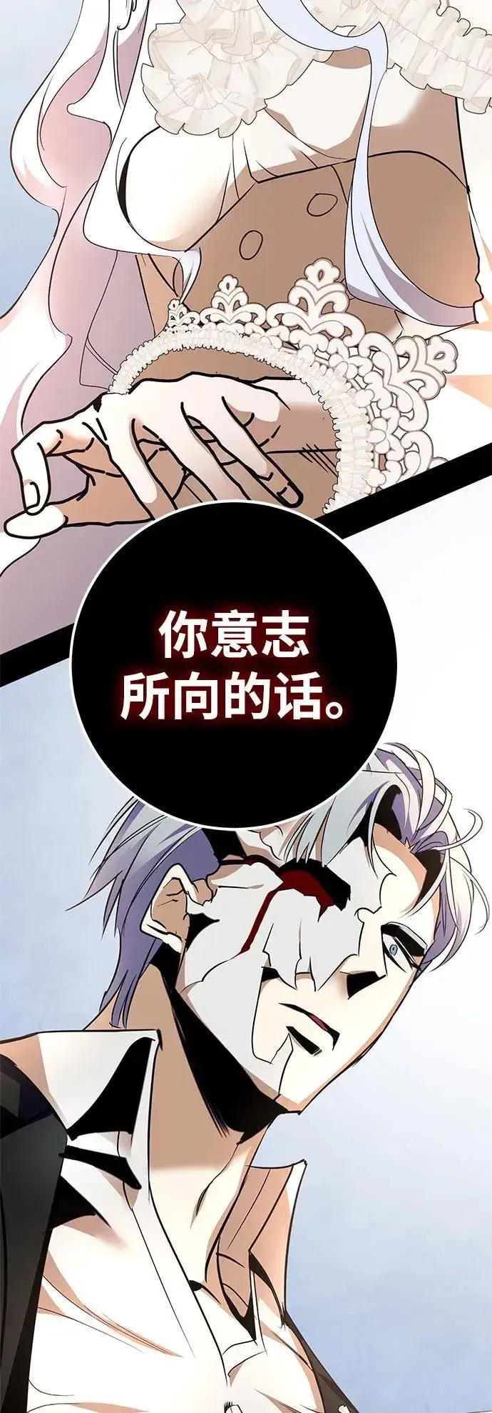 《重生最强玩家》[第151话] 混沌的大地（1）图35