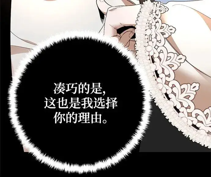 《重生最强玩家》[第151话] 混沌的大地（1）图36