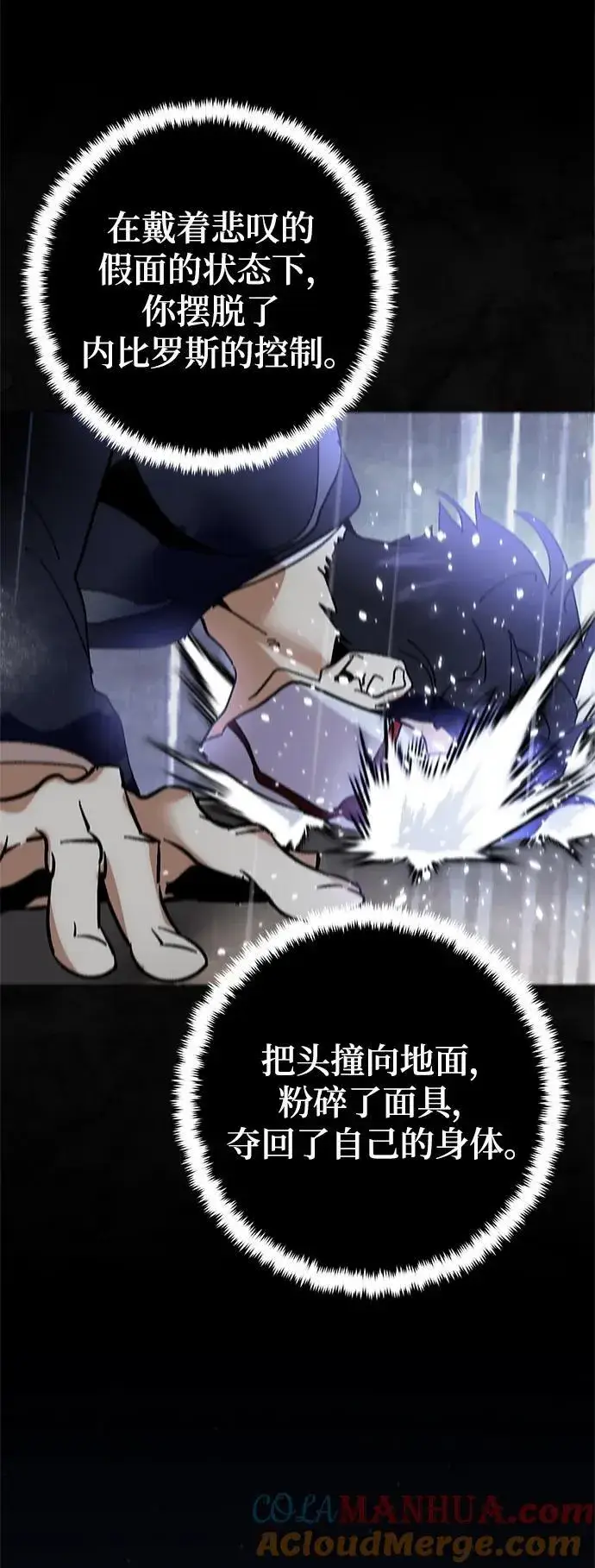 《重生最强玩家》[第151话] 混沌的大地（1）图37