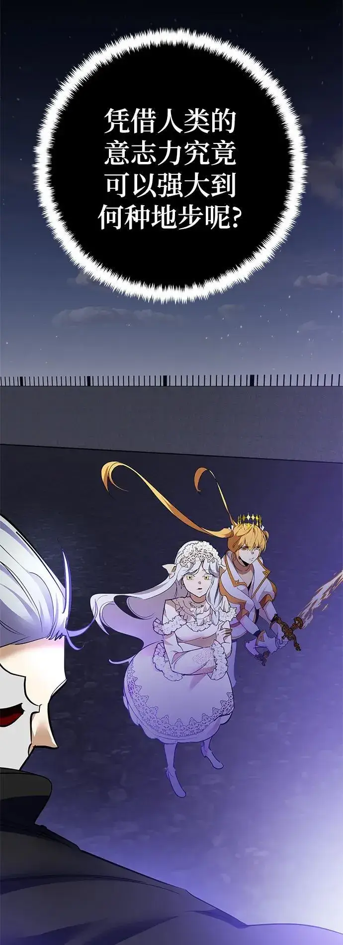 《重生最强玩家》[第151话] 混沌的大地（1）图38