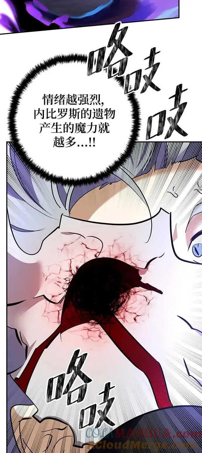 《重生最强玩家》[第151话] 混沌的大地（1）图41
