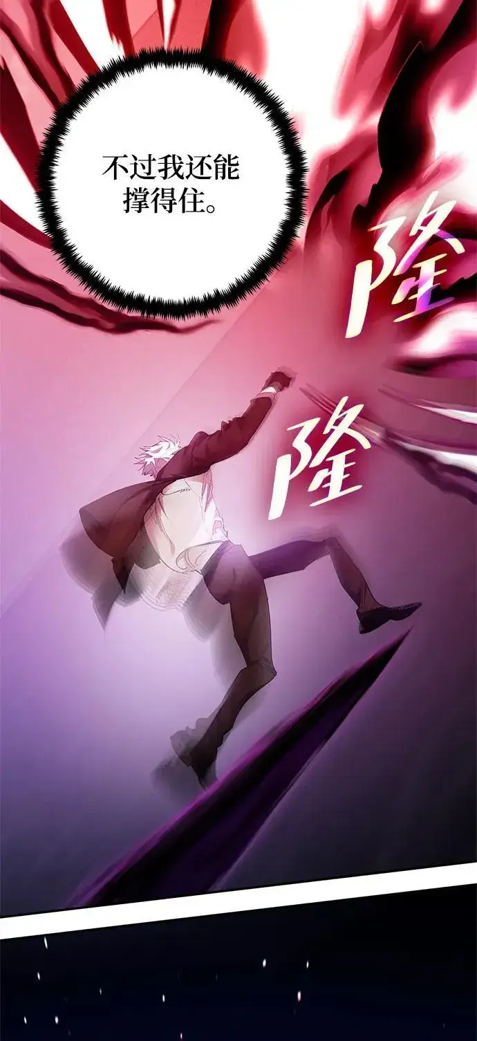 《重生最强玩家》[第151话] 混沌的大地（1）图43
