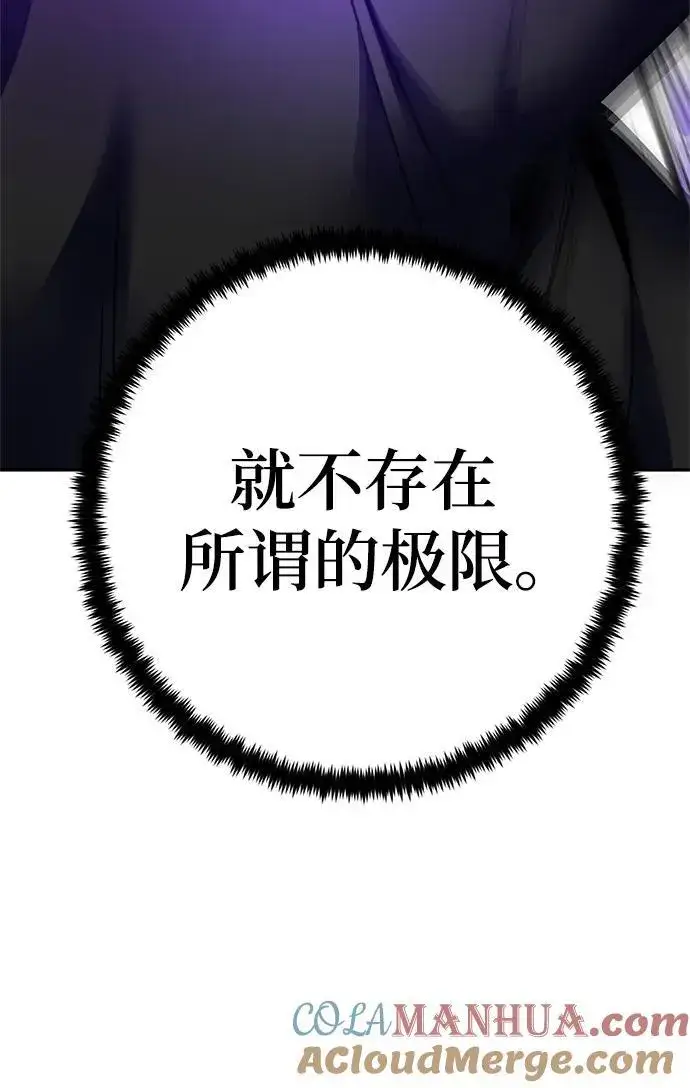 《重生最强玩家》[第151话] 混沌的大地（1）图45