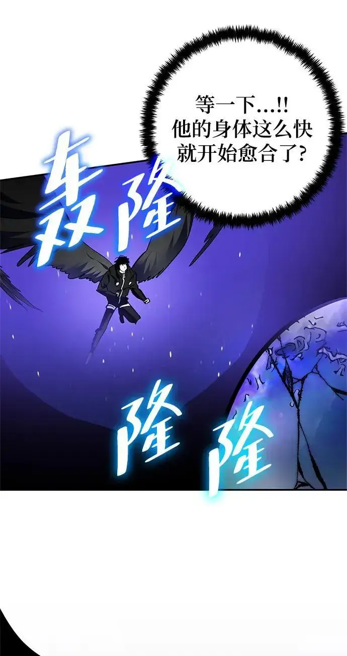 《重生最强玩家》[第151话] 混沌的大地（1）图62