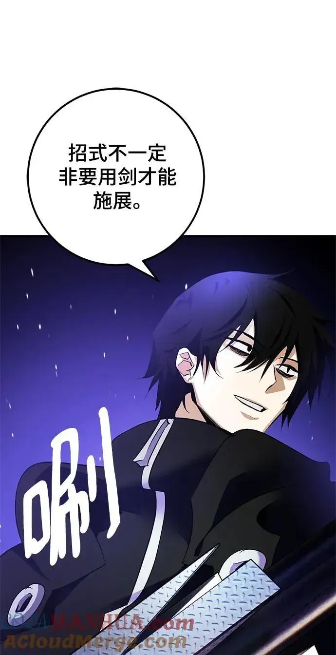 《重生最强玩家》[第151话] 混沌的大地（1）图65