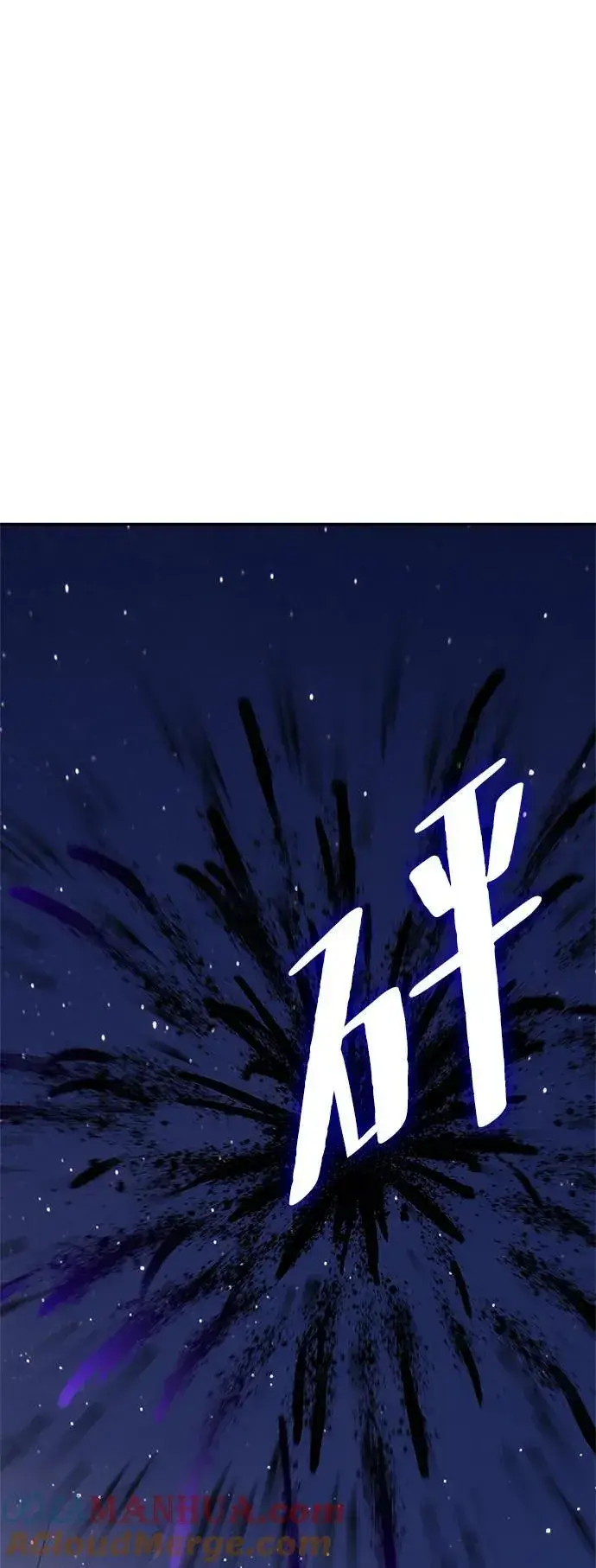 《重生最强玩家》[第151话] 混沌的大地（1）图77