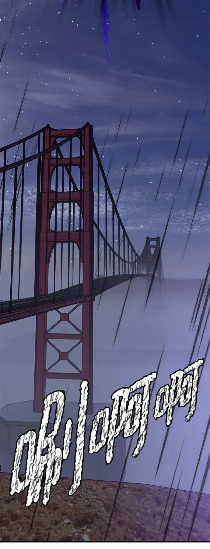《重生最强玩家》[第151话] 混沌的大地（1）图78